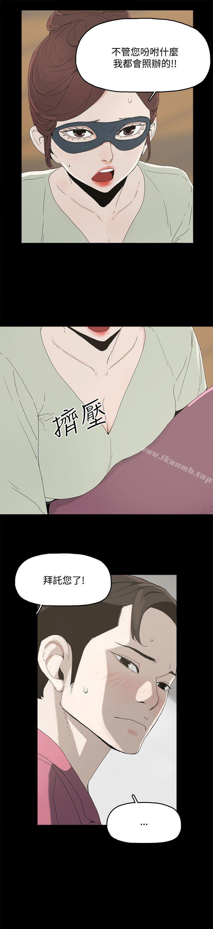 《代理孕母》漫画 第4話
