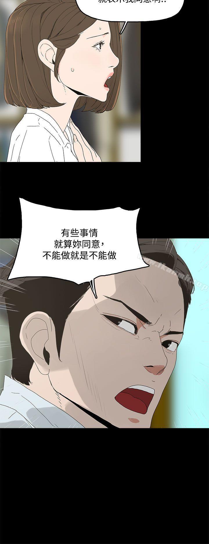 《代理孕母》漫画 第4話