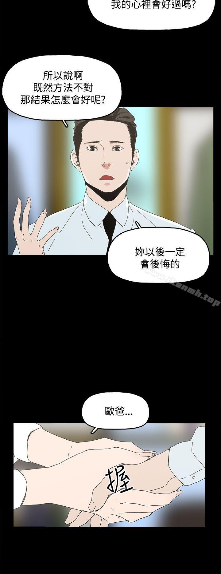 《代理孕母》漫画 第4話