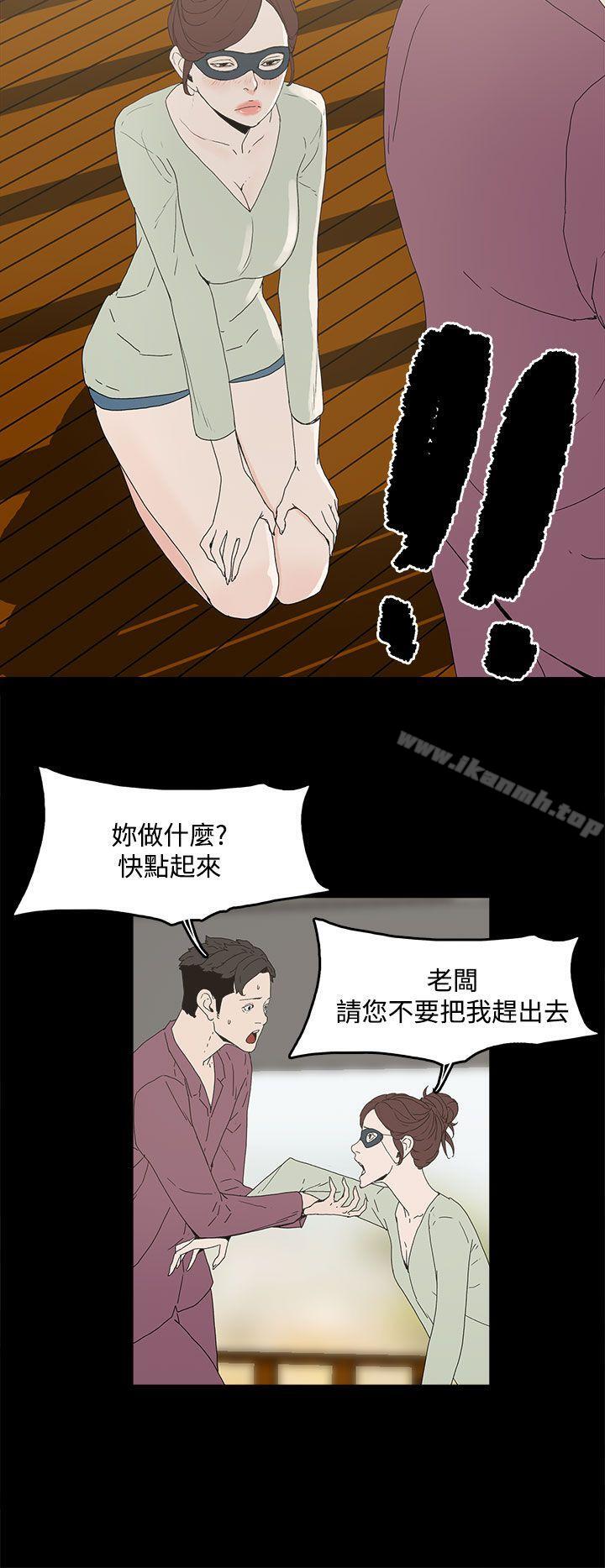 《代理孕母》漫画 第4話