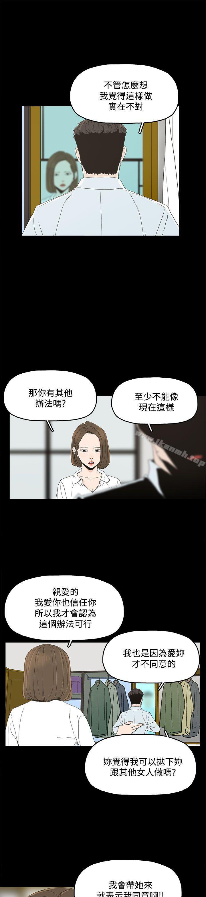 《代理孕母》漫画 第4話