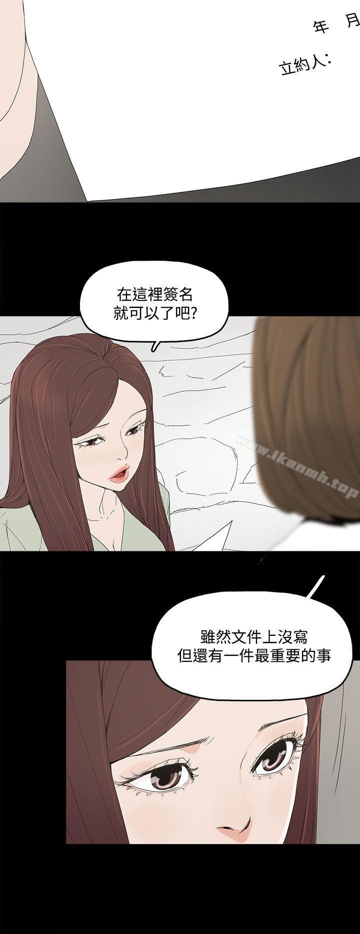 《代理孕母》漫画 第4話