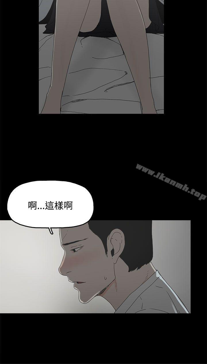 《代理孕母》漫画 第4話