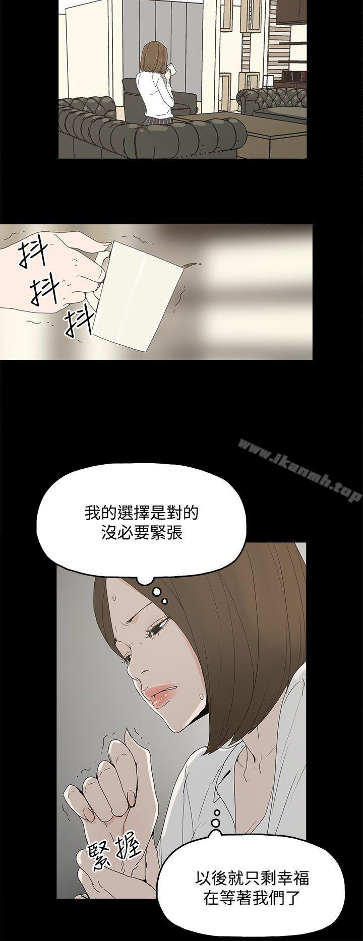 《代理孕母》漫画 第4話