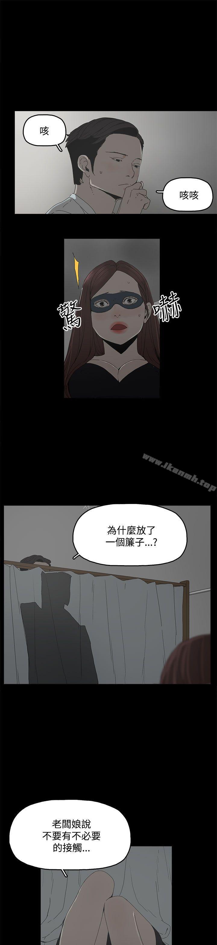 《代理孕母》漫画 第4話