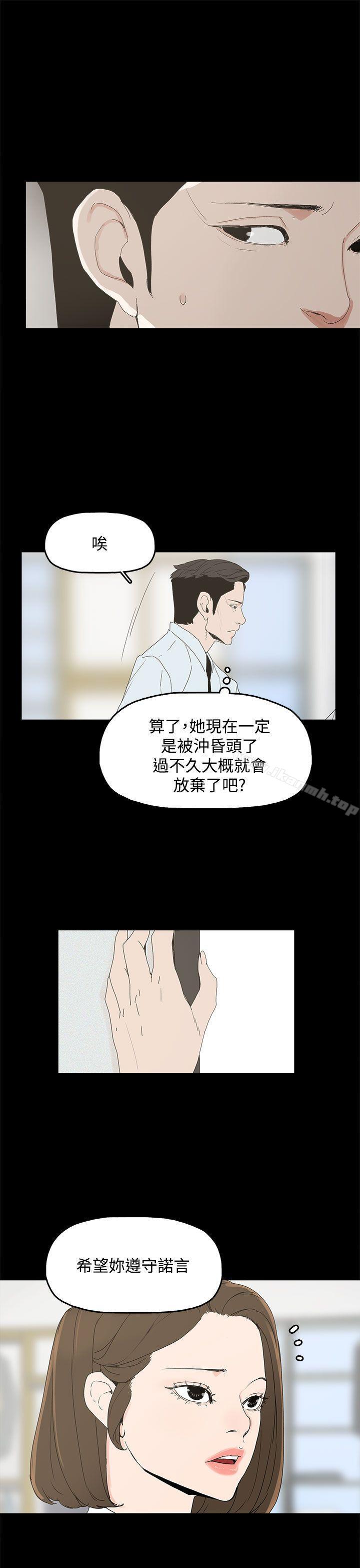 《代理孕母》漫画 第4話