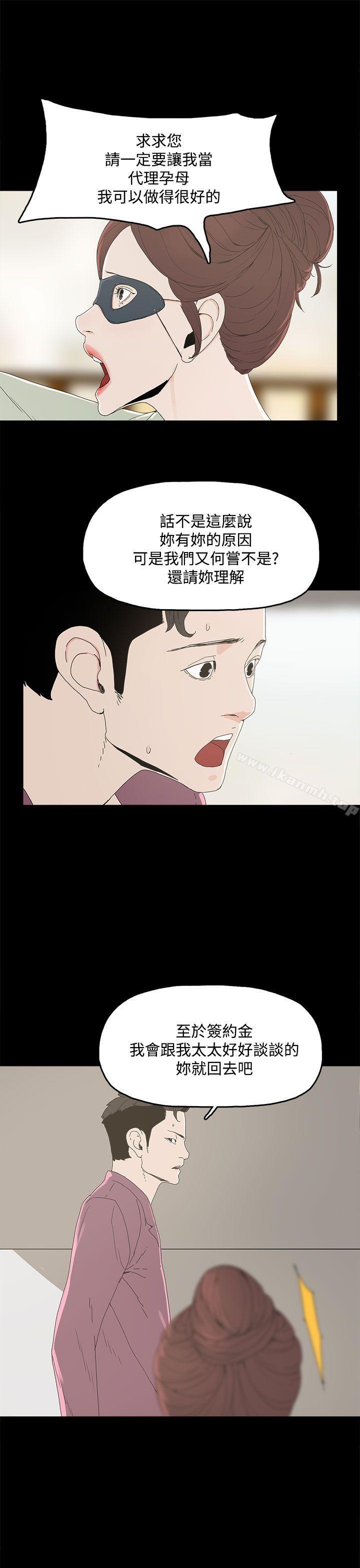 《代理孕母》漫画 第4話