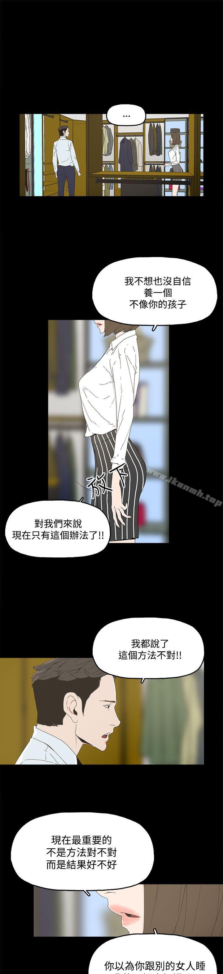 《代理孕母》漫画 第4話
