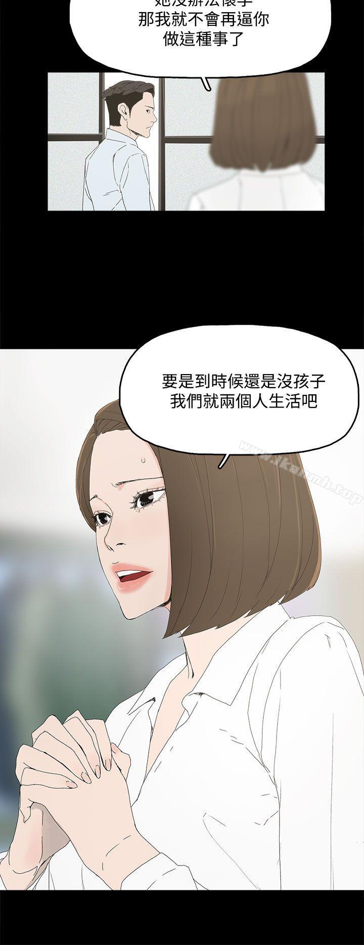 《代理孕母》漫画 第4話