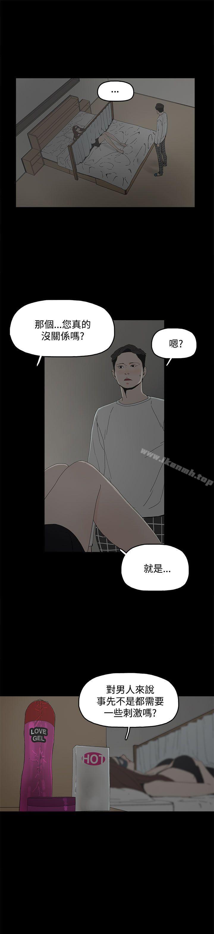《代理孕母》漫画 第4話