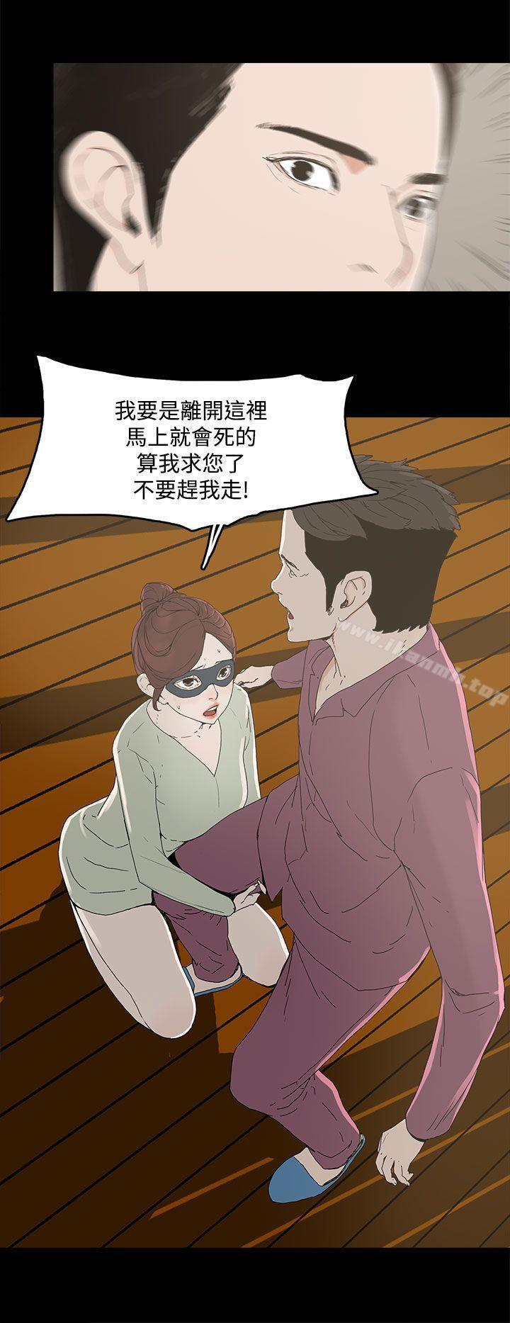 《代理孕母》漫画 第4話