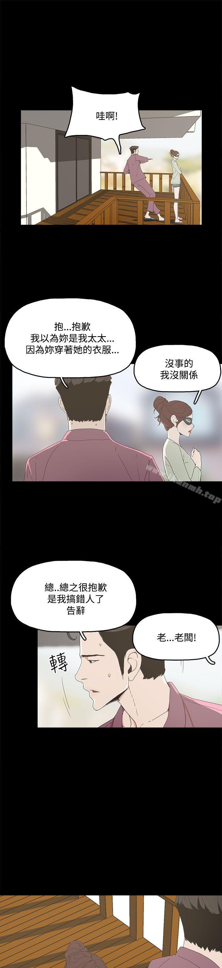 《代理孕母》漫画 第4話