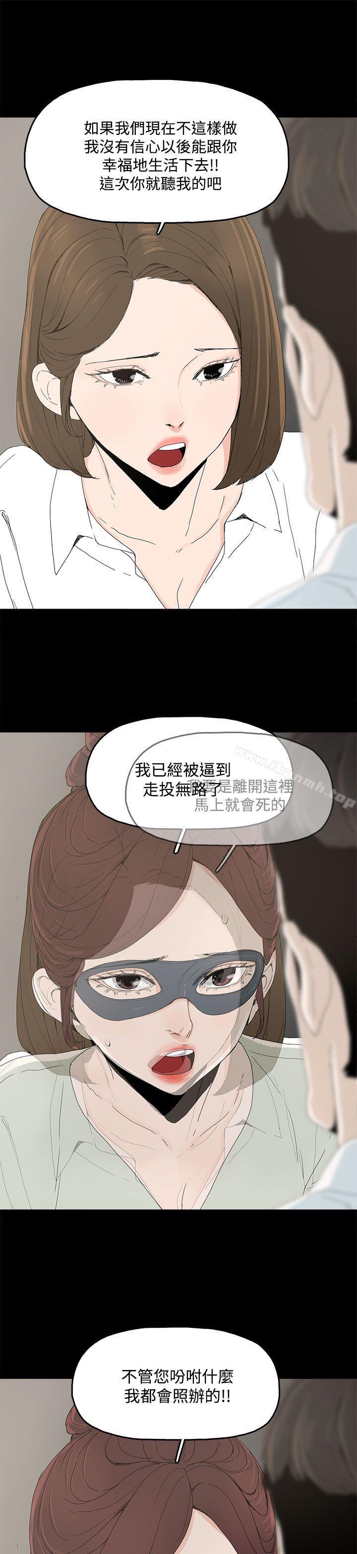 《代理孕母》漫画 第4話