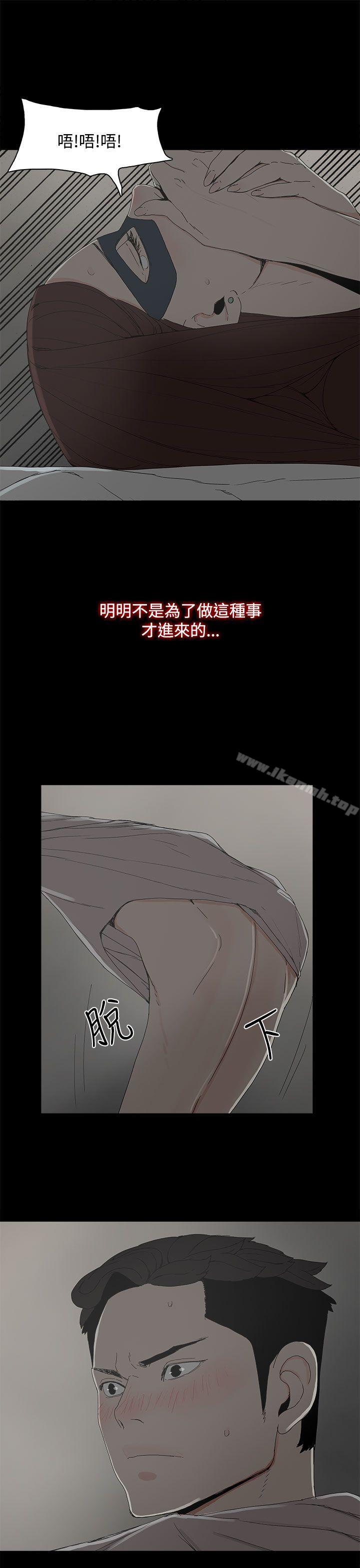 《代理孕母》漫画 第5話