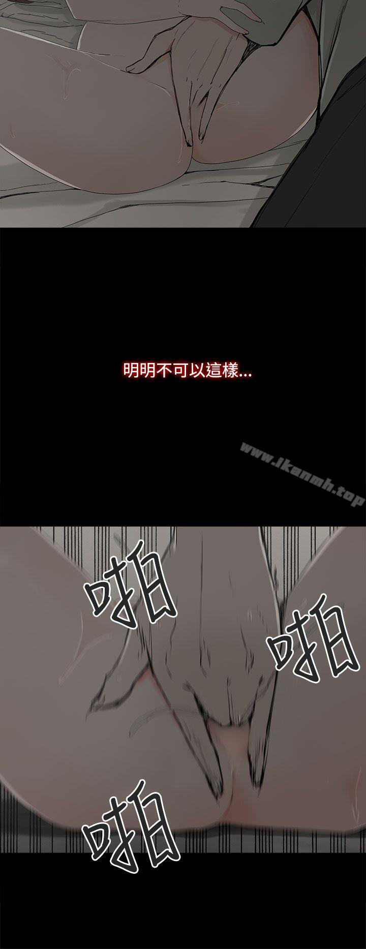 《代理孕母》漫画 第5話