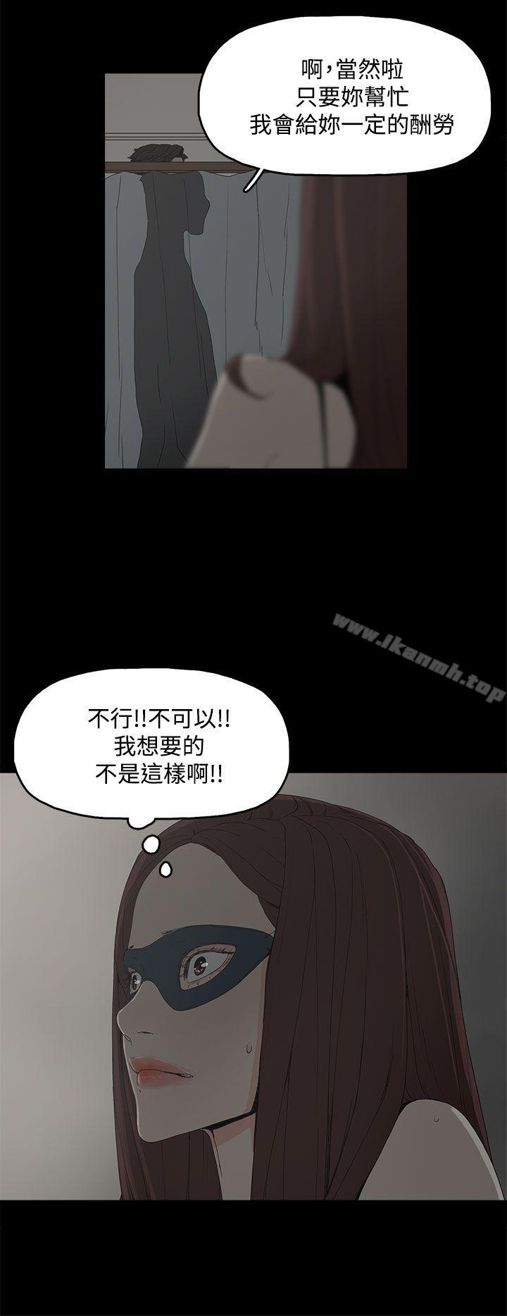 《代理孕母》漫画 第5話