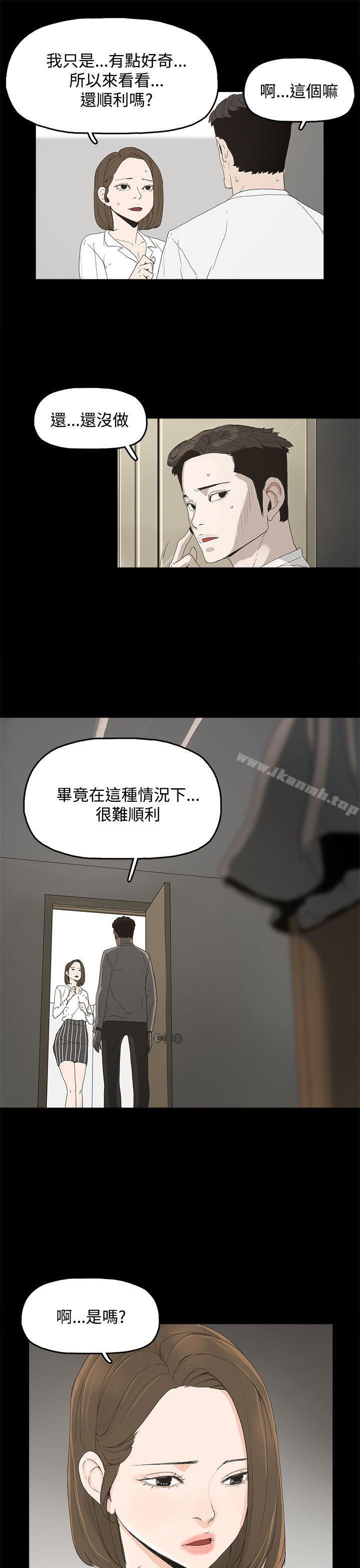 《代理孕母》漫画 第5話