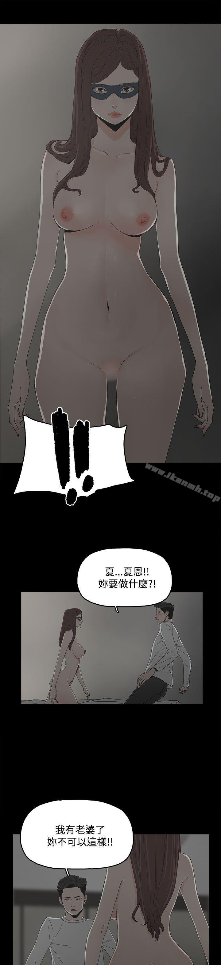 《代理孕母》漫画 第5話