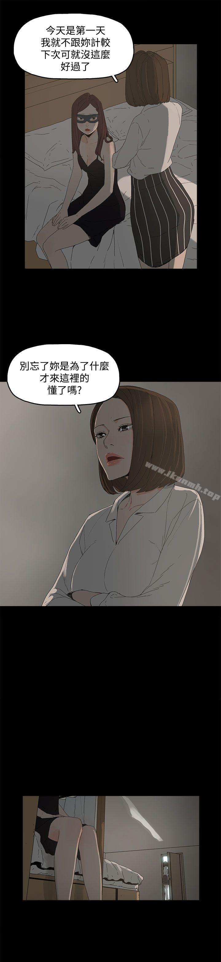 《代理孕母》漫画 第5話