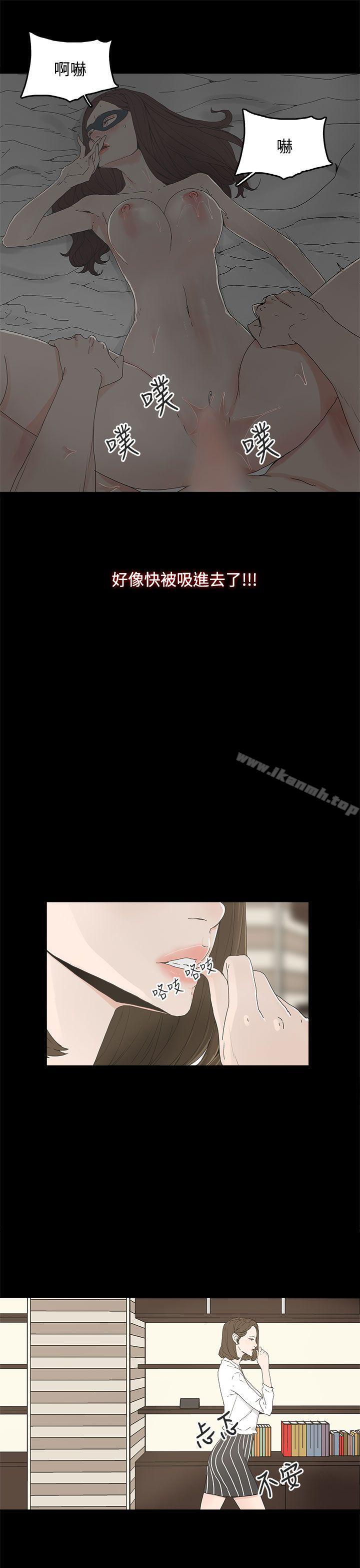 《代理孕母》漫画 第5話