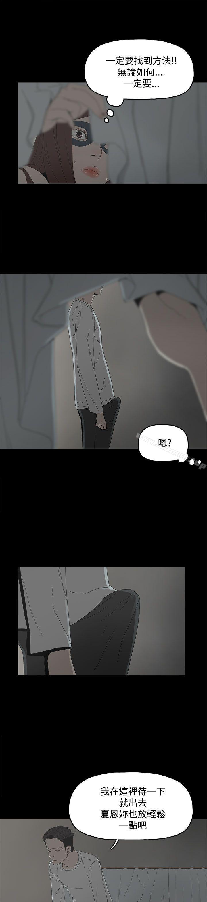《代理孕母》漫画 第5話