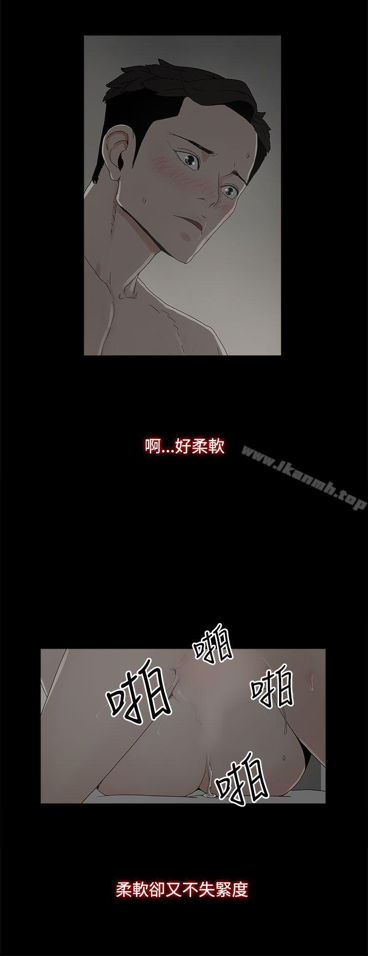 《代理孕母》漫画 第5話