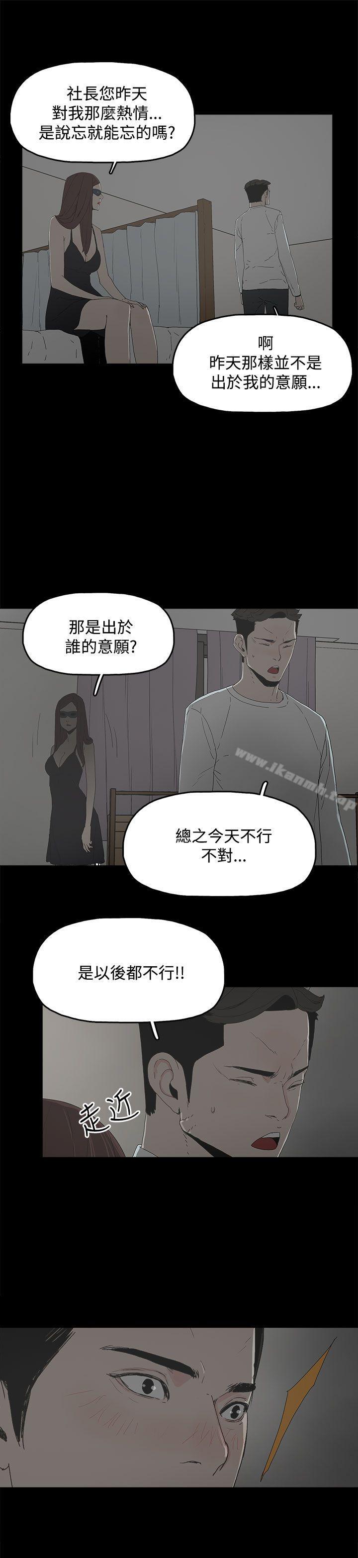 《代理孕母》漫画 第6話