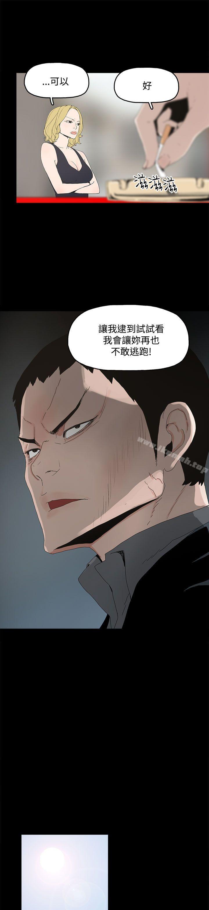 《代理孕母》漫画 第7話