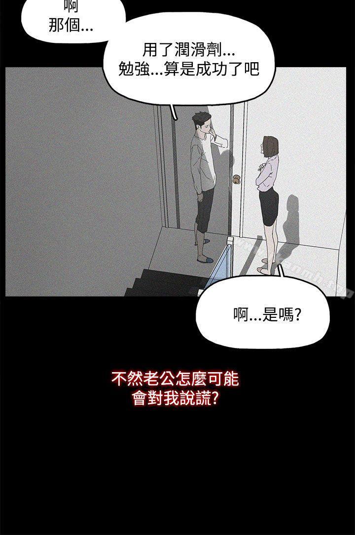 《代理孕母》漫画 第7話