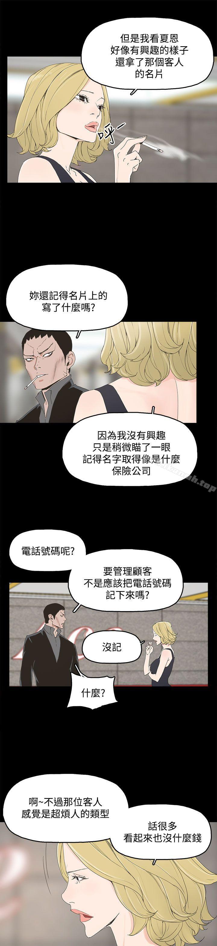 《代理孕母》漫画 第7話