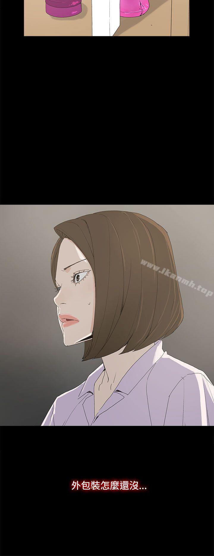 《代理孕母》漫画 第7話