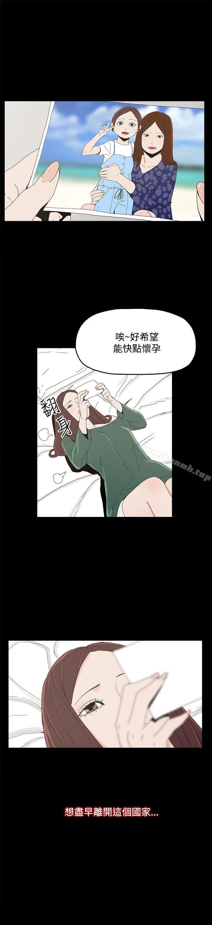 《代理孕母》漫画 第7話