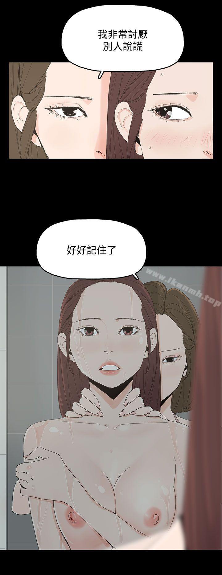 《代理孕母》漫画 第7話