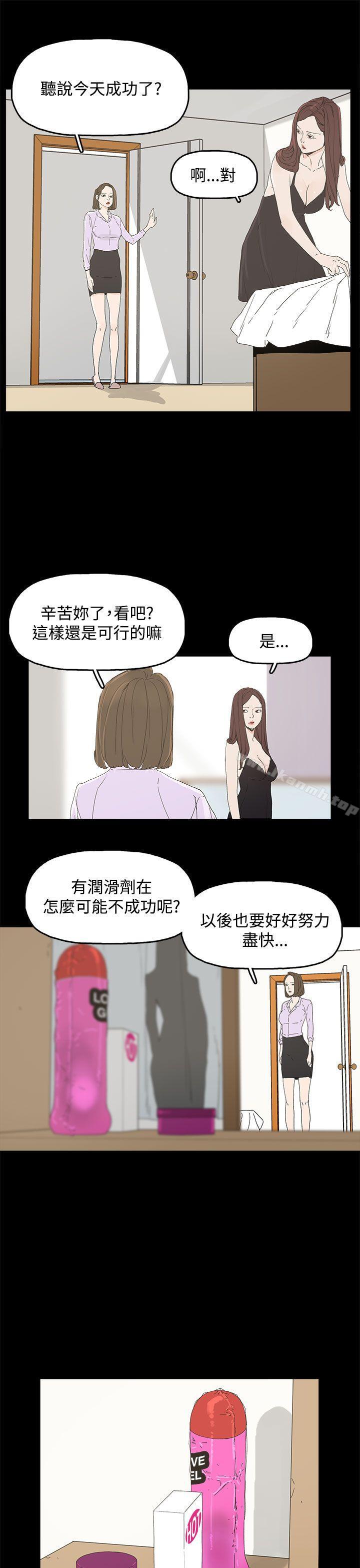 《代理孕母》漫画 第7話