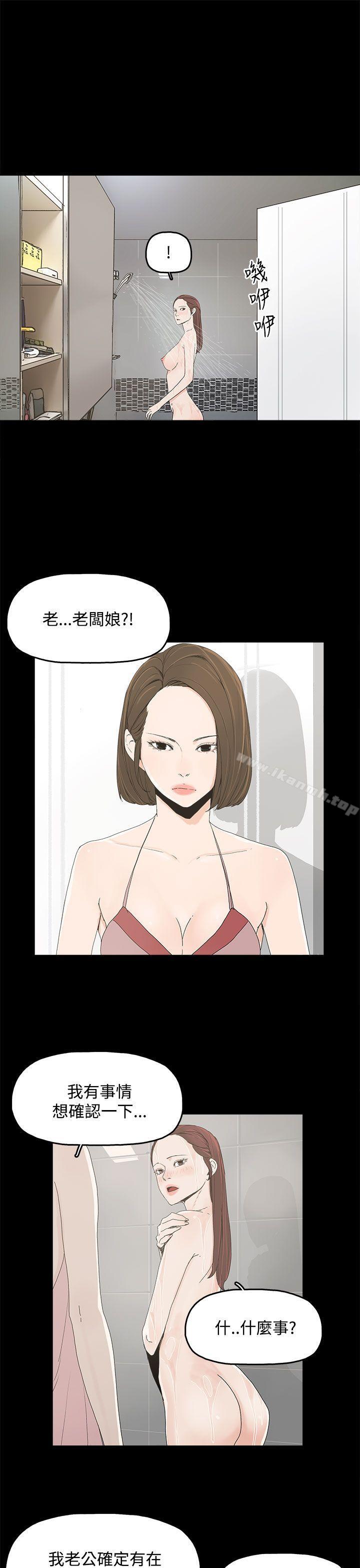 《代理孕母》漫画 第7話