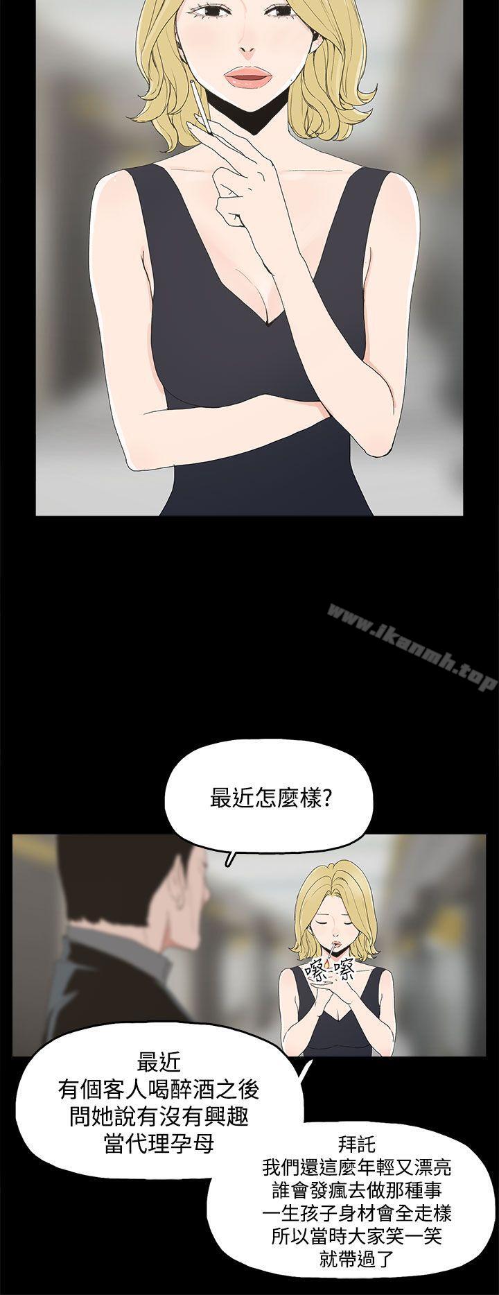 《代理孕母》漫画 第7話