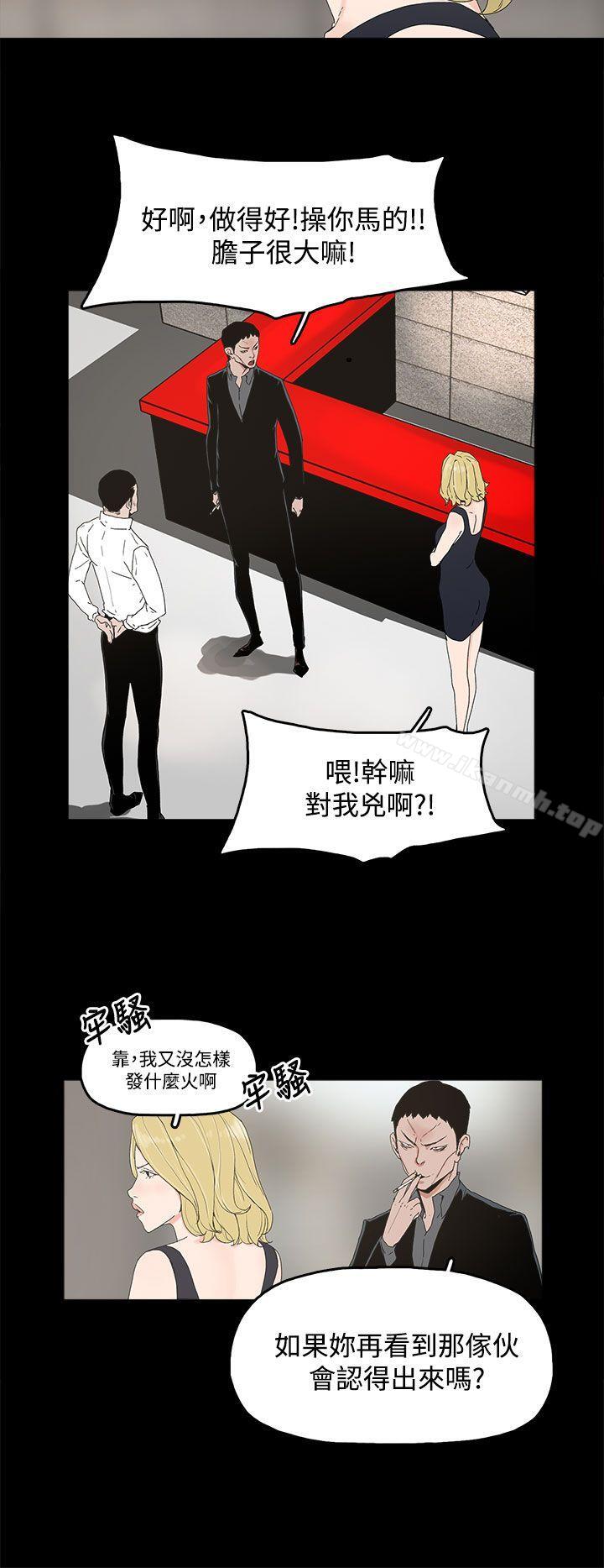 《代理孕母》漫画 第7話