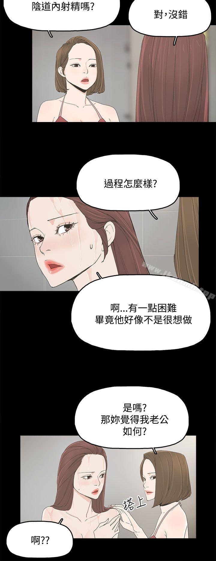 《代理孕母》漫画 第7話