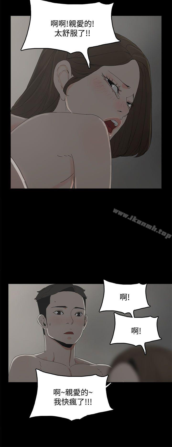 《代理孕母》漫画 第7話