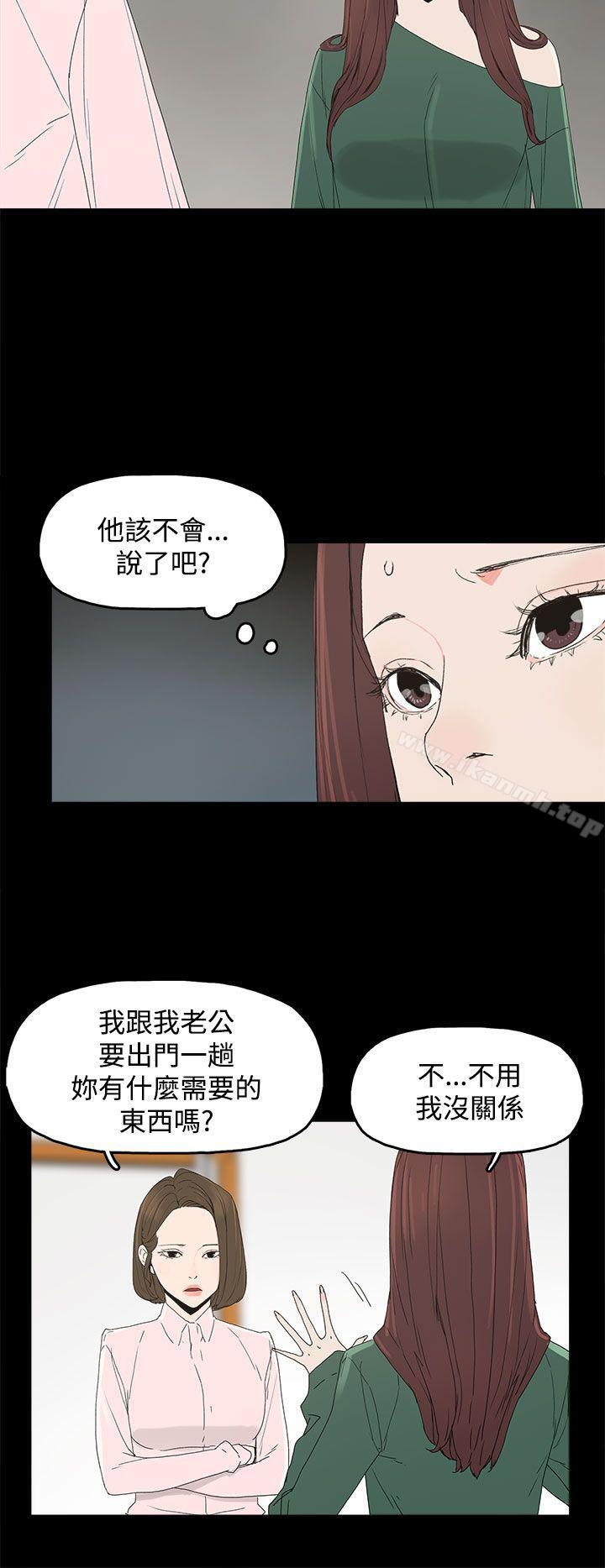 《代理孕母》漫画 第8話