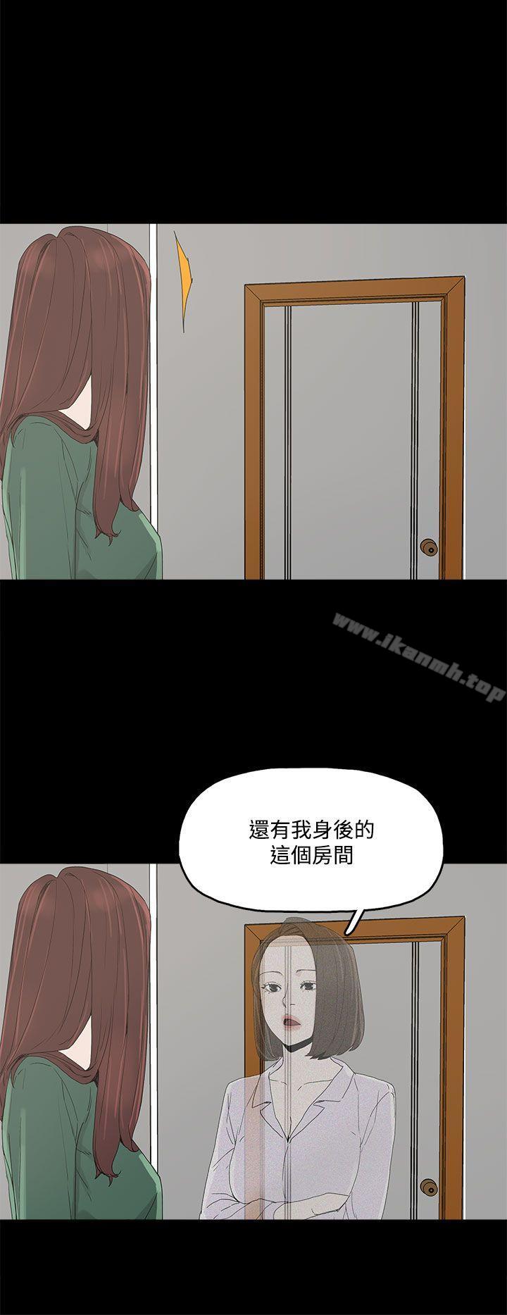 《代理孕母》漫画 第8話