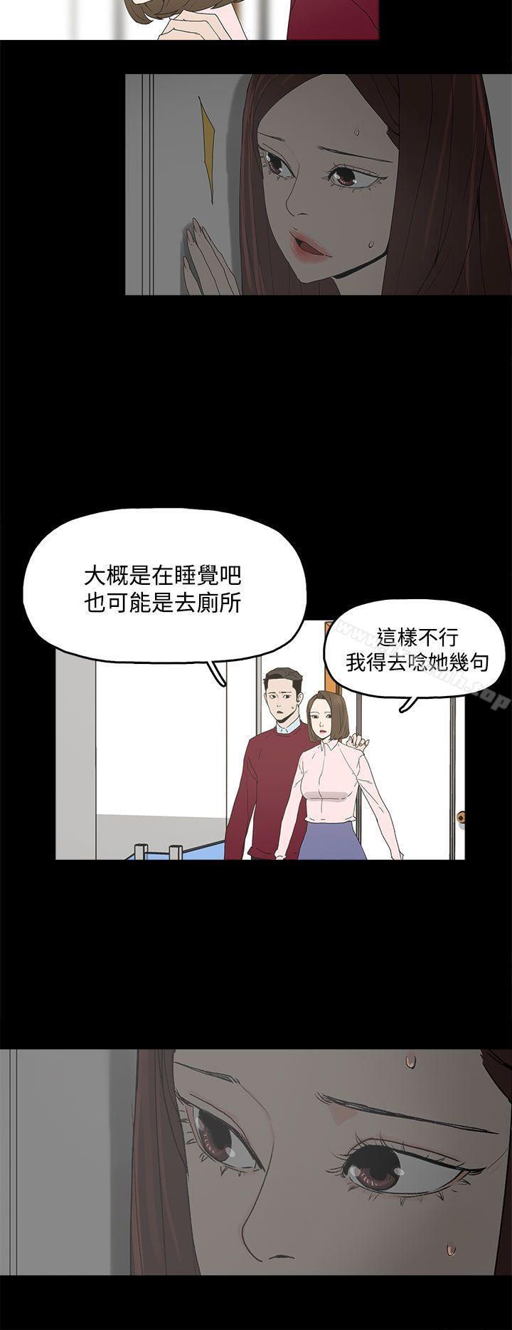 《代理孕母》漫画 第8話