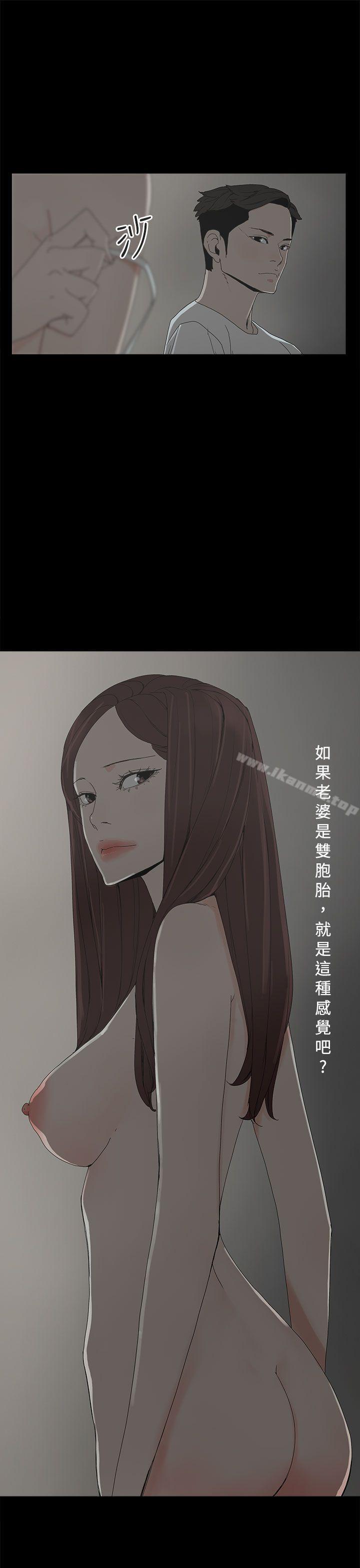 《代理孕母》漫画 第8話