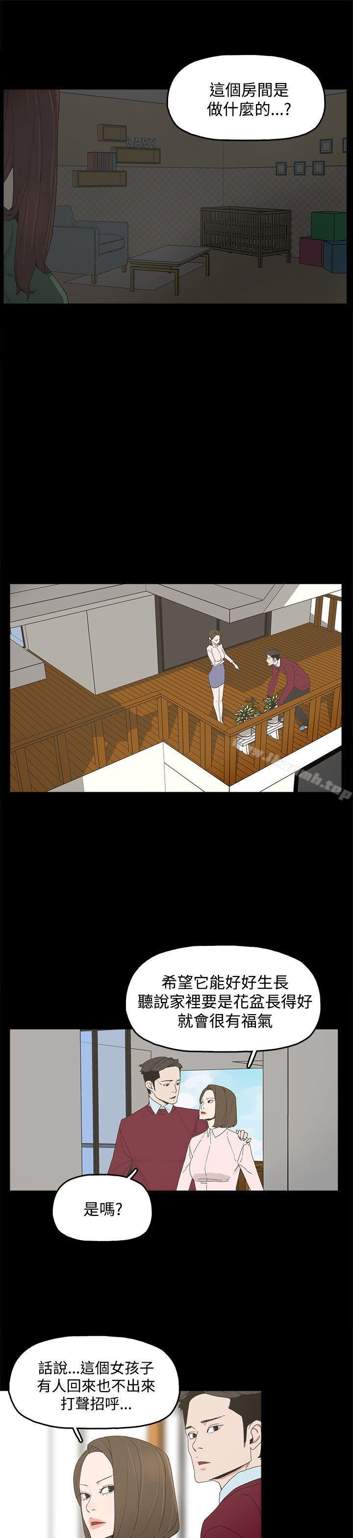 《代理孕母》漫画 第8話