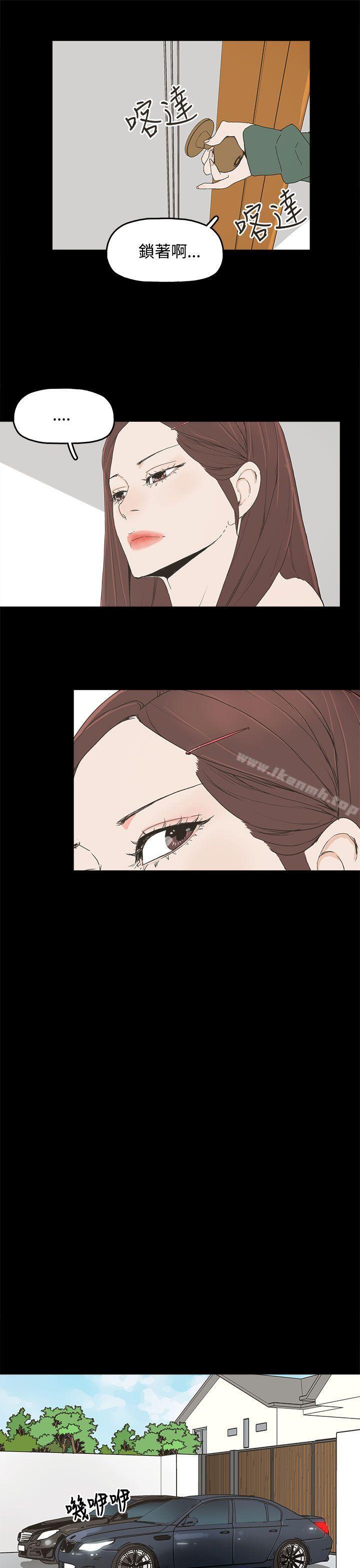 《代理孕母》漫画 第8話