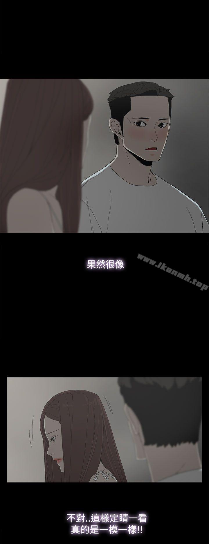 《代理孕母》漫画 第8話