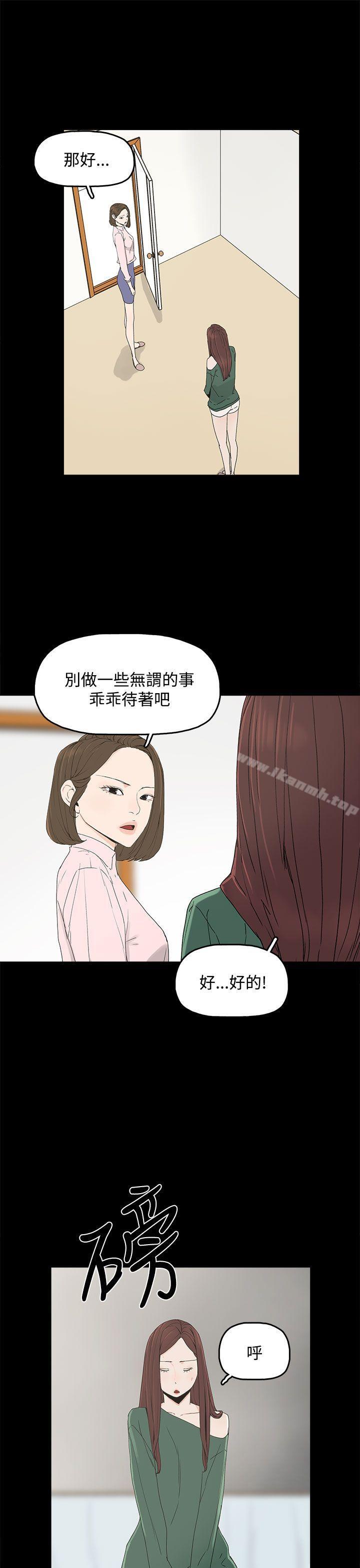 《代理孕母》漫画 第8話