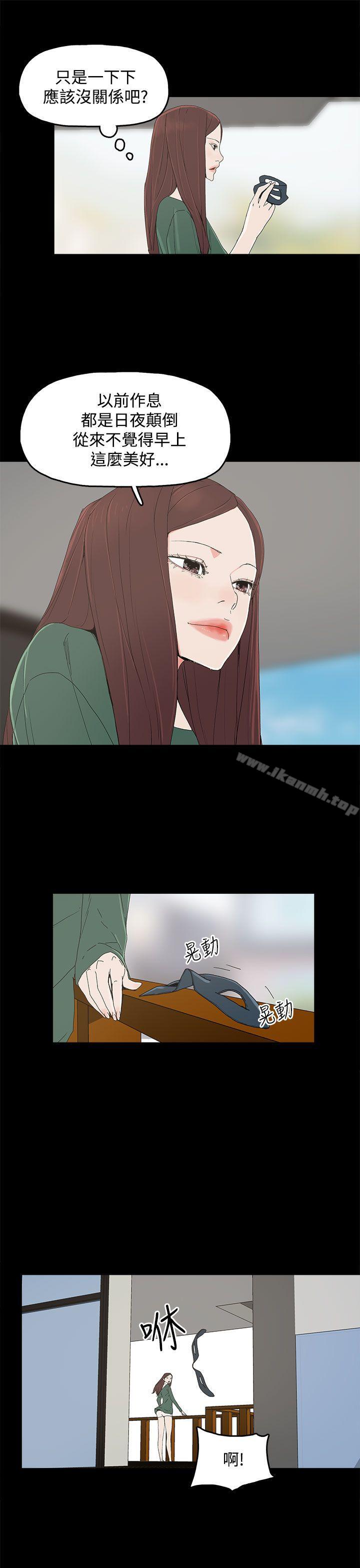 《代理孕母》漫画 第8話