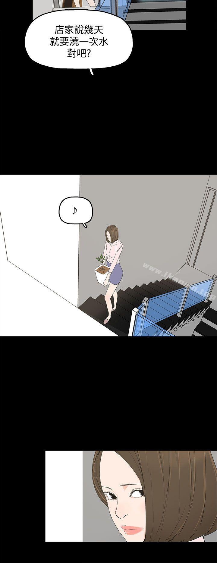 《代理孕母》漫画 第8話