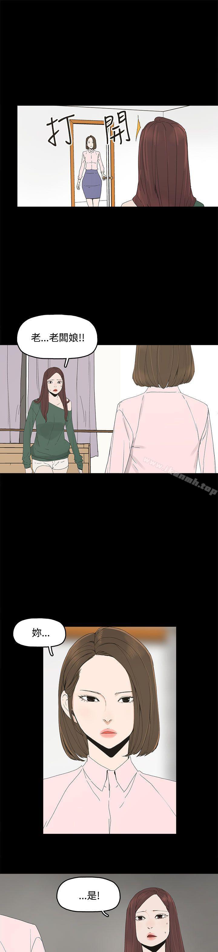 《代理孕母》漫画 第8話